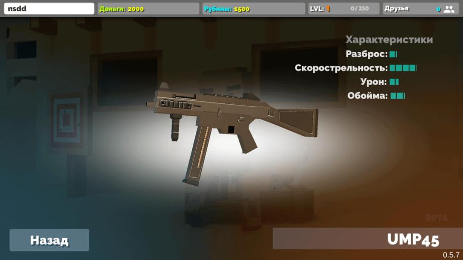 Скриншот #3 из игры Fan of Guns