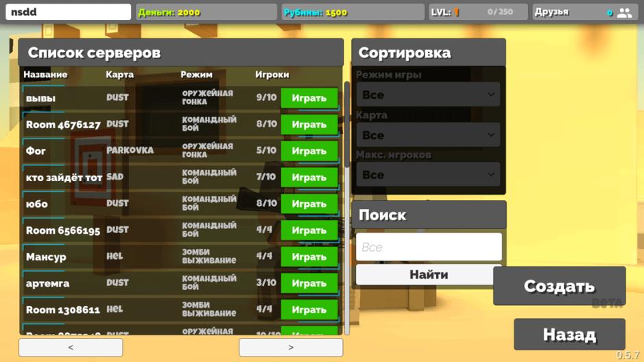 Скриншот #4 из игры Fan of Guns