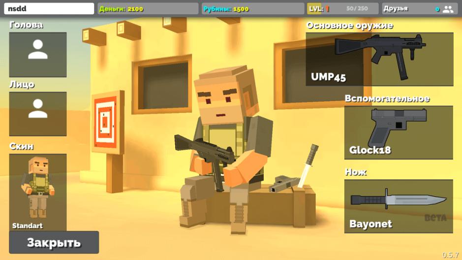 Скриншот #9 из игры Fan of Guns