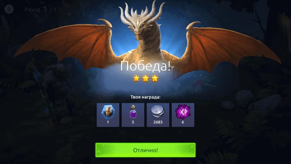 Скриншот #4 из игры Age of Magic