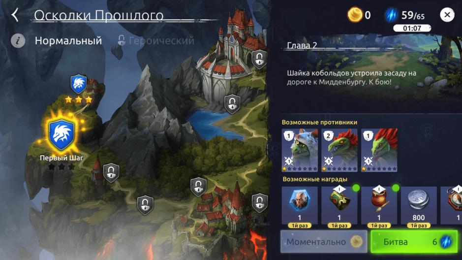 Скриншот #5 из игры Age of Magic
