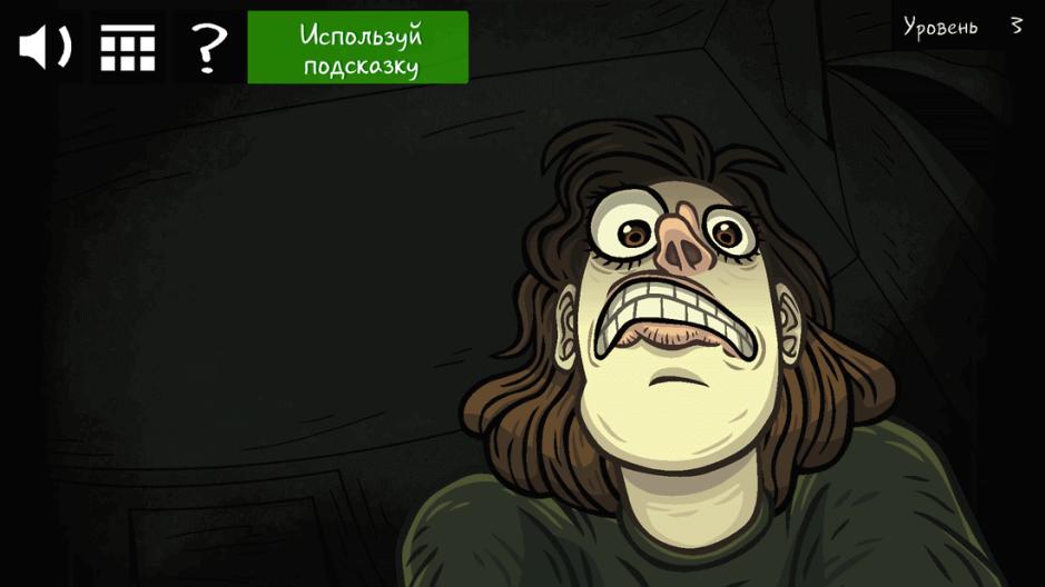 Скриншот #3 из игры Troll Face Quest Horror