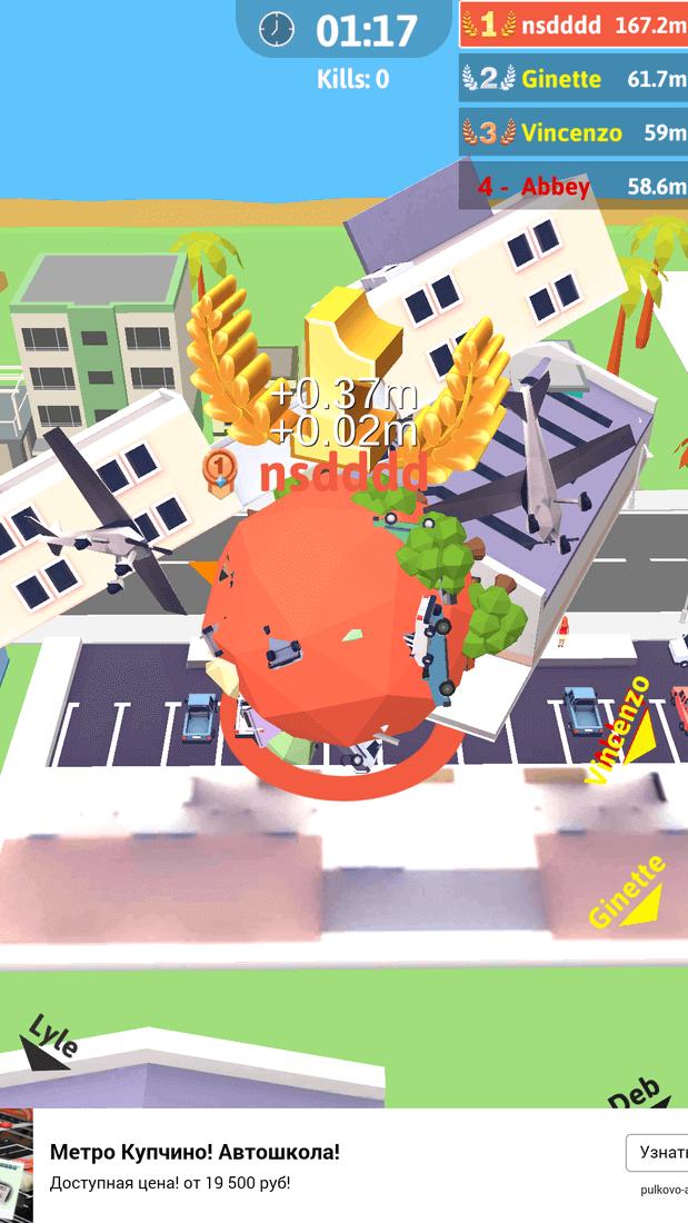 Скриншот #4 из игры Big Big Baller