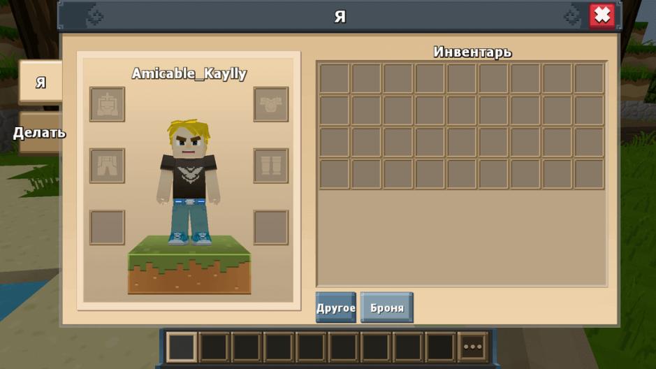 Скриншот #8 из игры Bed Wars