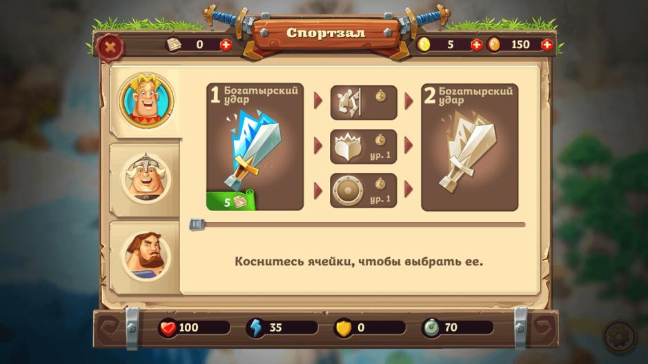 Скриншот #10 из игры Три Богатыря. Приключения
