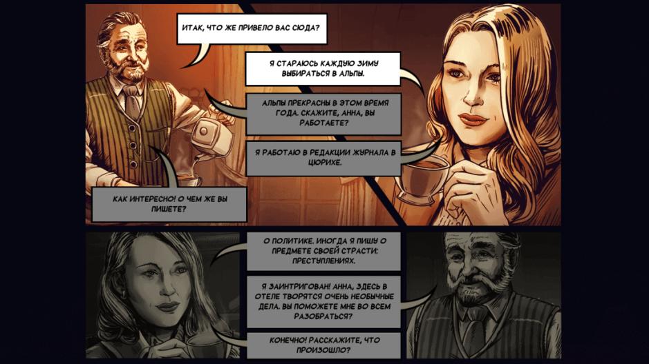 Скриншот #7 из игры Murder in the Alps
