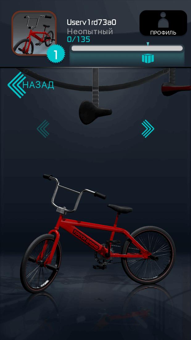 Скриншот #7 из игры Touchgrind BMX 2