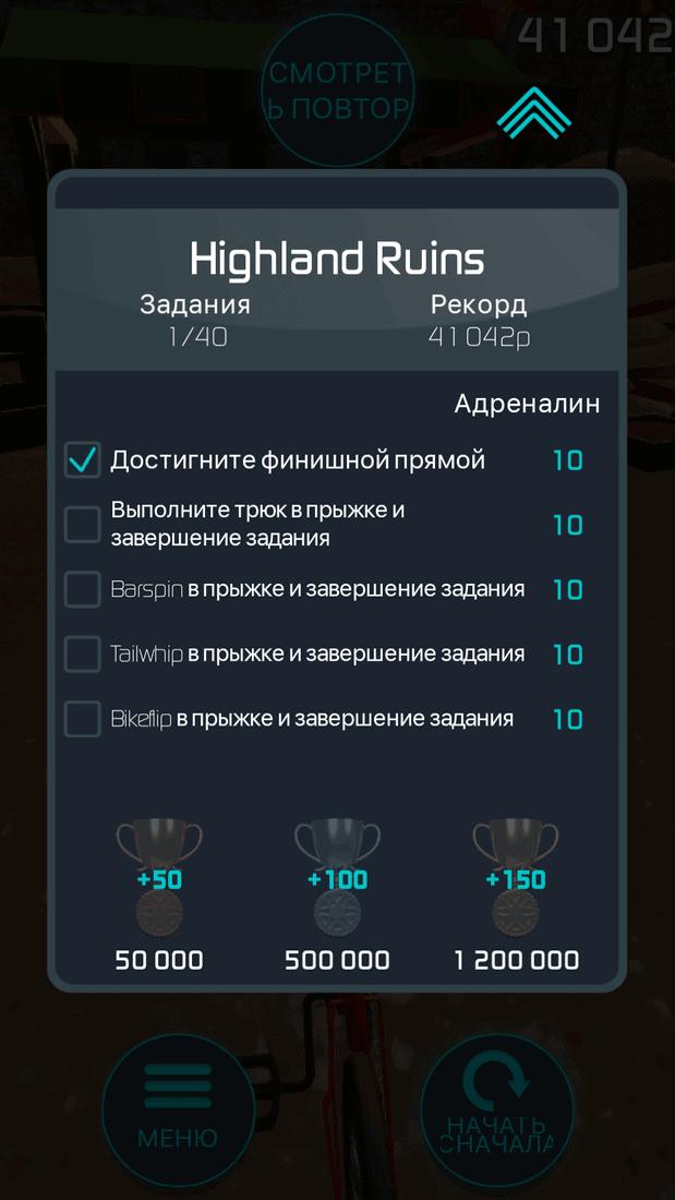 Скриншот #6 из игры Touchgrind BMX 2