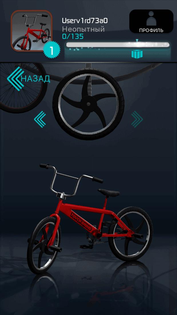 Скриншот #8 из игры Touchgrind BMX 2