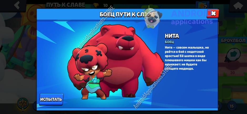 Скриншот #5