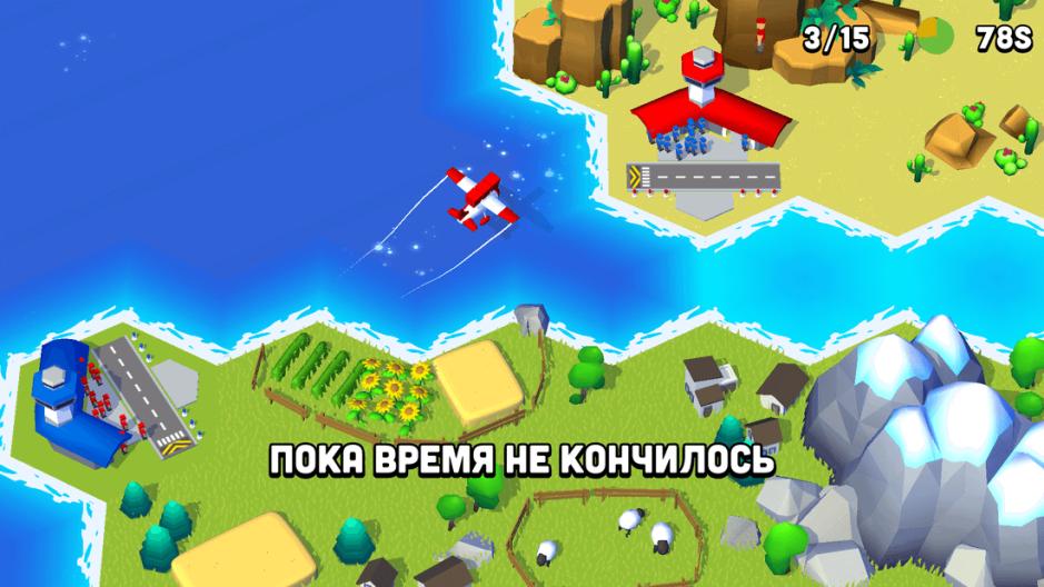Скриншот #2 из игры Fly THIS!