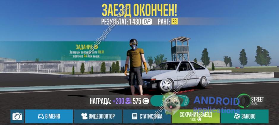 Скриншот #9