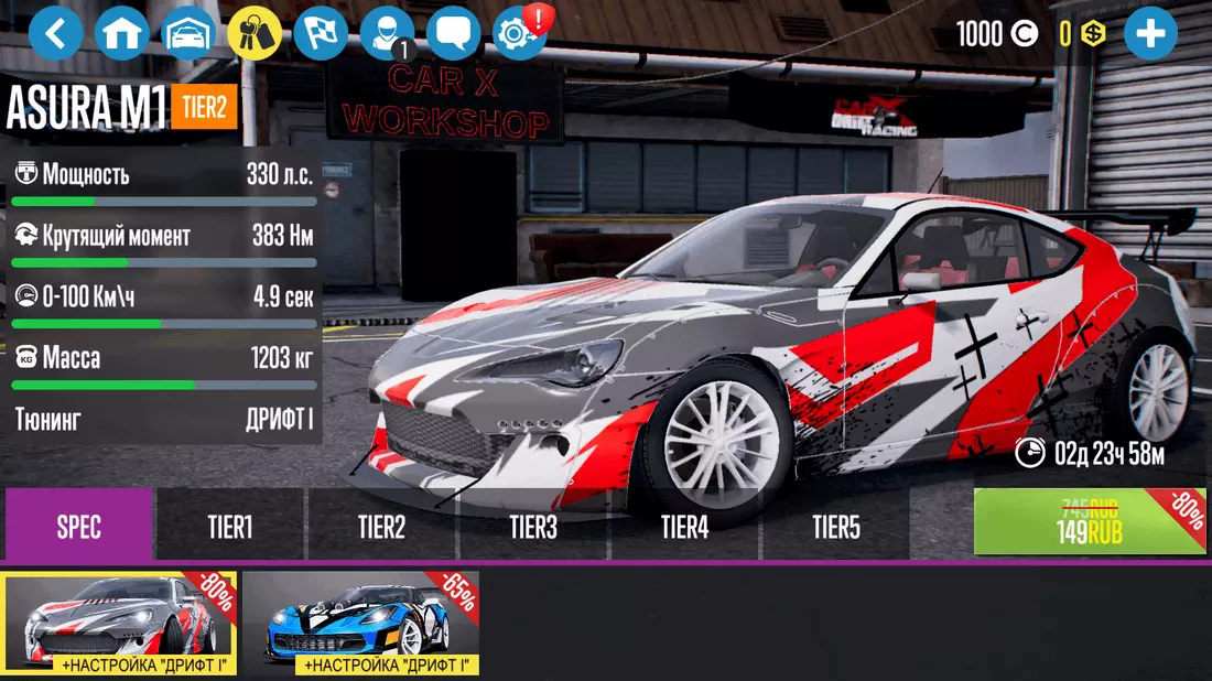 Взлома игры кар икс. Игра Drift Racing 2. Игра дрифт car x Drift Racing 2. Уникальный винил CARX Drift Racing 2. CARX Drift 2 Racing последняя версия.