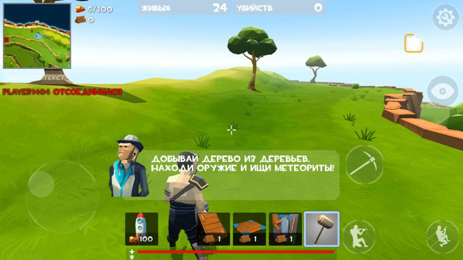 Скриншот #3 из игры Rocket Royale