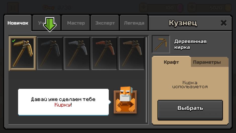 Скриншот #7 из игры Epic Mine