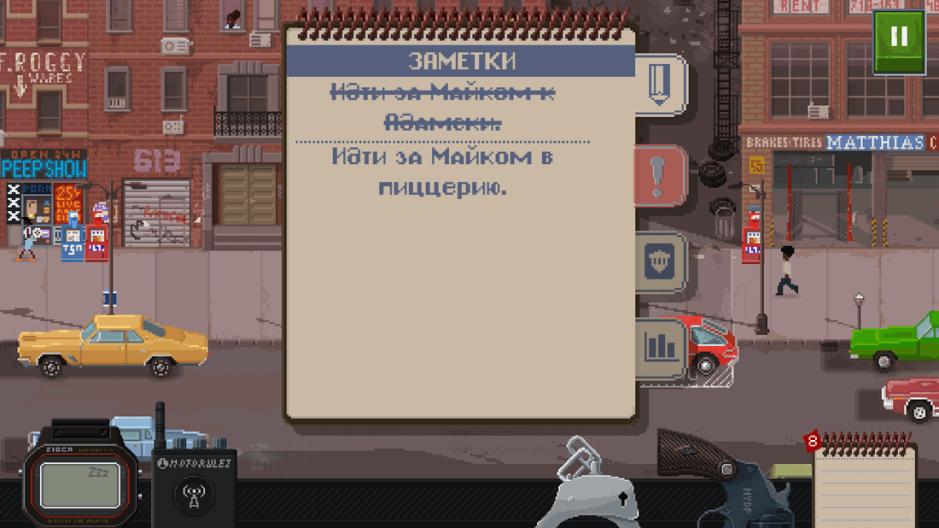 Скриншот #5 из игры Beat Cop