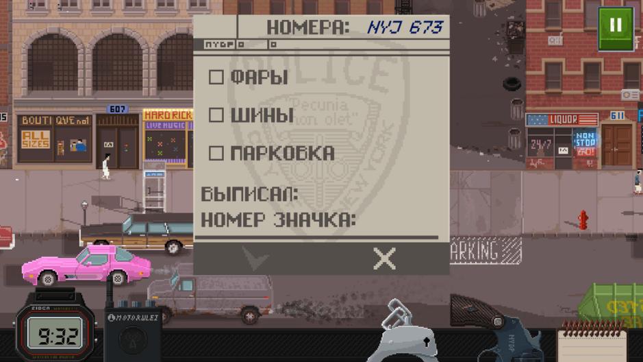 Скриншот #9 из игры Beat Cop