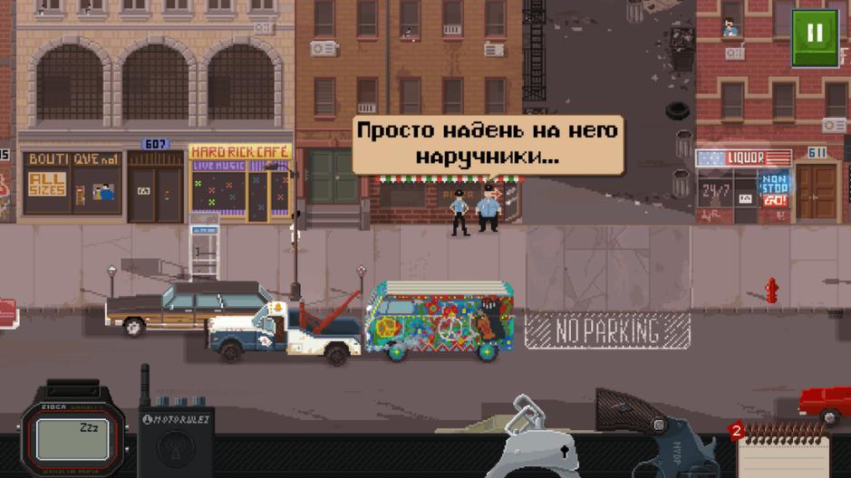 Скриншот #10 из игры Beat Cop