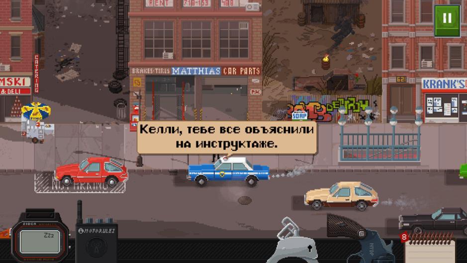 Скриншот #3 из игры Beat Cop