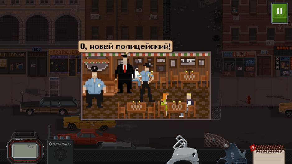 Скриншот #7 из игры Beat Cop