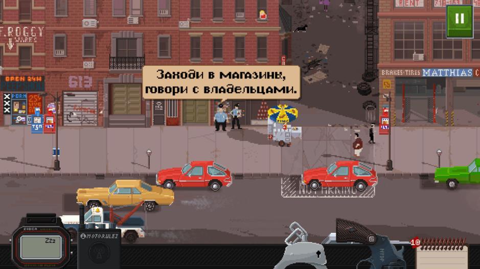 Скриншот #4 из игры Beat Cop
