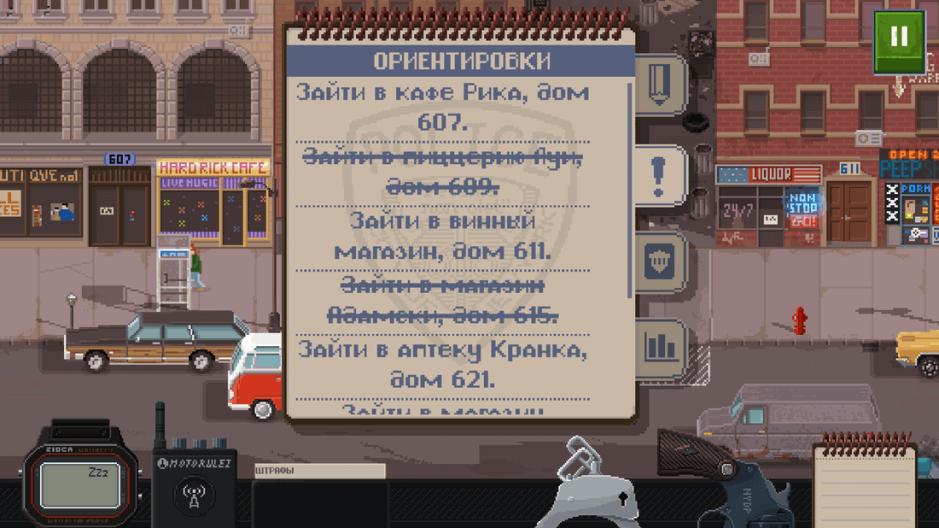 Скриншот #8 из игры Beat Cop