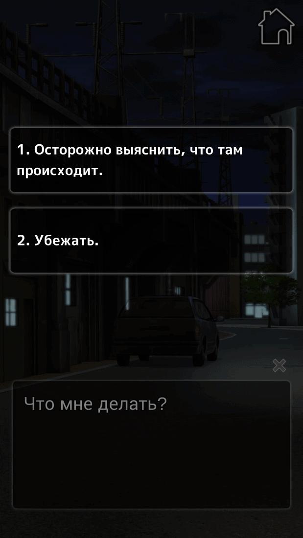 Скриншот #2 из игры Princess of the Dead: Romance You Choose