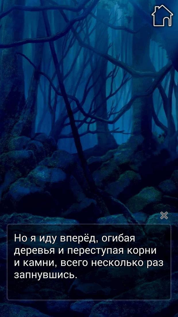 Скриншот #10 из игры Princess of the Dead: Romance You Choose
