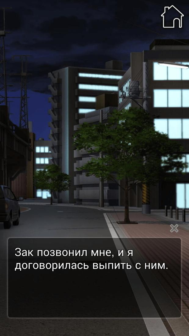 Скриншот #6 из игры Princess of the Dead: Romance You Choose