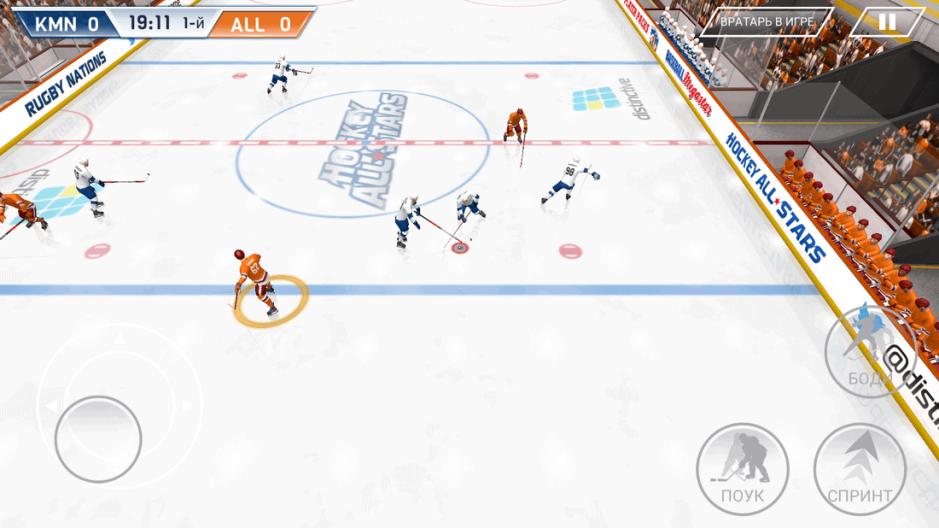 Скриншот #13 из игры Hockey All Stars