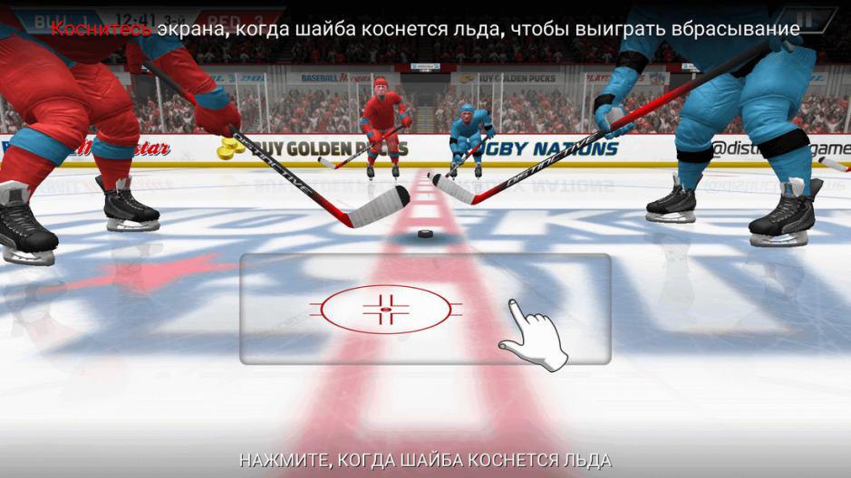 Скриншот #6 из игры Hockey All Stars