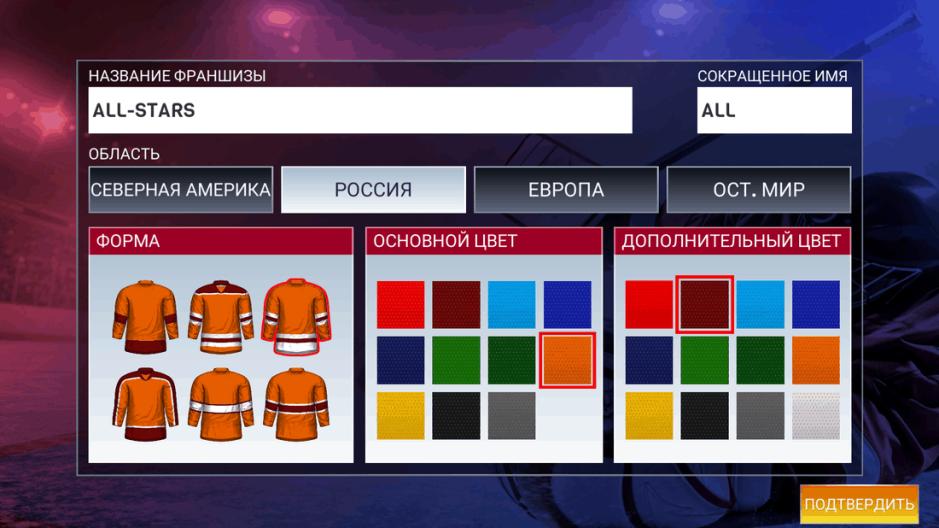 Скриншот #10 из игры Hockey All Stars
