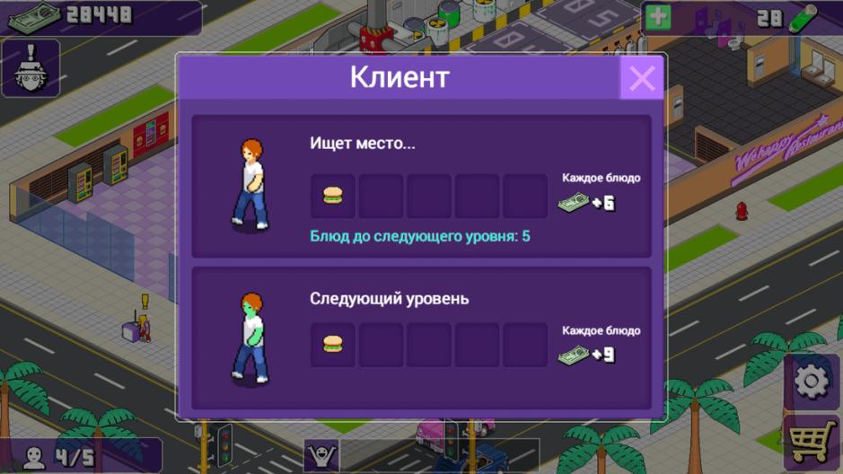 Скриншот #7 из игры We Happy Restaurant