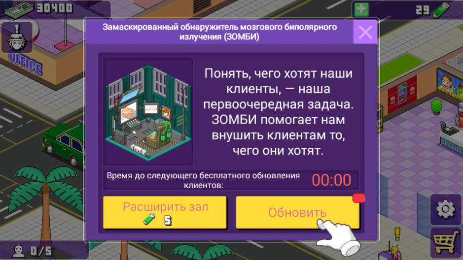 Скриншот #3 из игры We Happy Restaurant