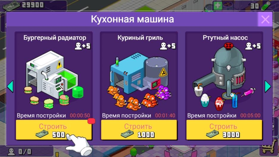Скриншот #2 из игры We Happy Restaurant