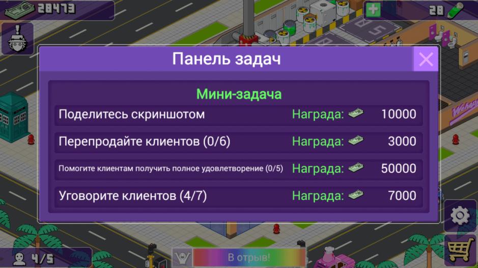 Скриншот #8 из игры We Happy Restaurant