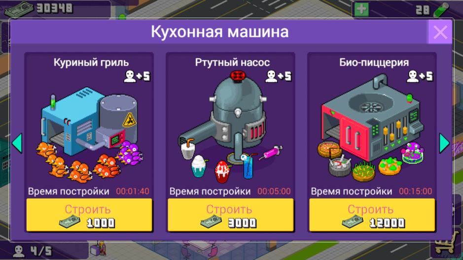Скриншот #6 из игры We Happy Restaurant