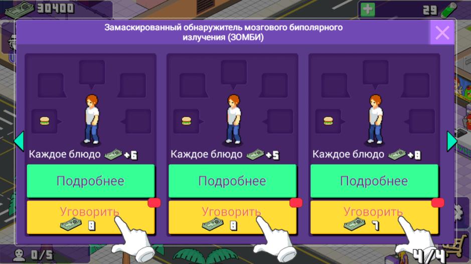 Скриншот #4 из игры We Happy Restaurant