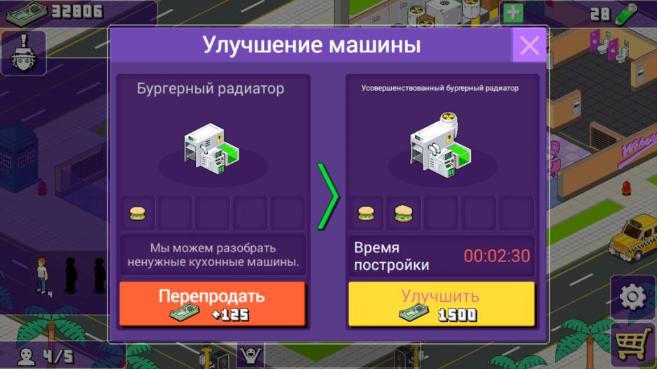 Скриншот #11 из игры We Happy Restaurant