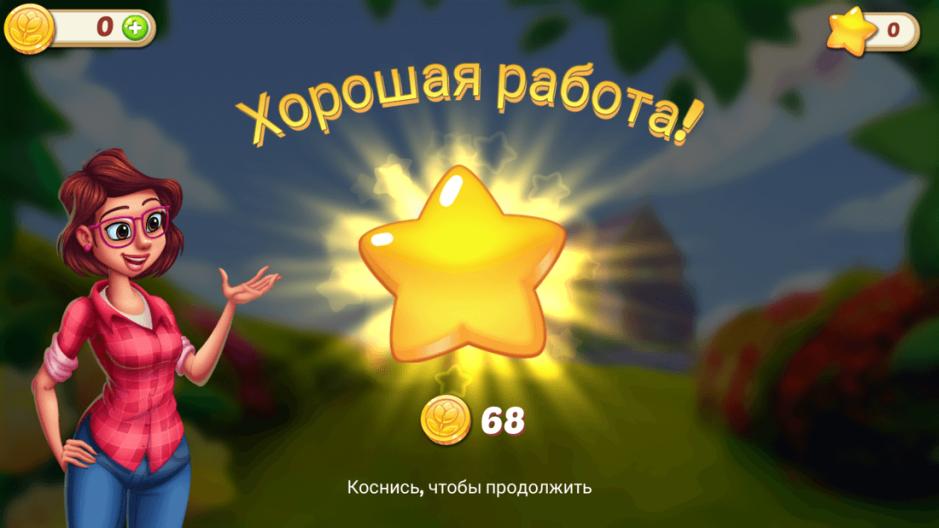 Скриншот #6 из игры Lily's Garden