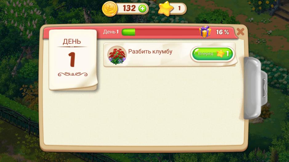 Скриншот #8 из игры Lily's Garden