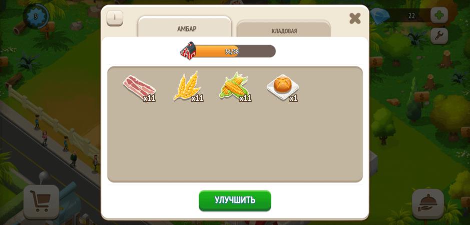 Скриншот #8 из игры Tasty Town
