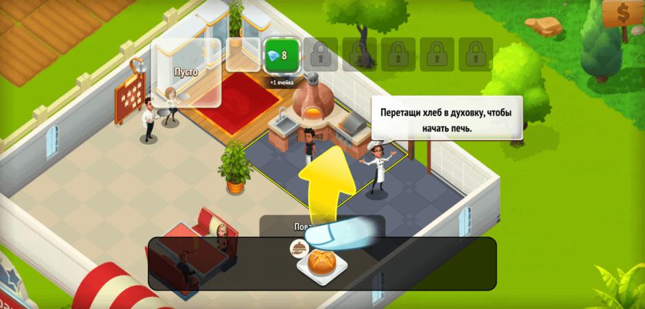 Скриншот #4 из игры Tasty Town