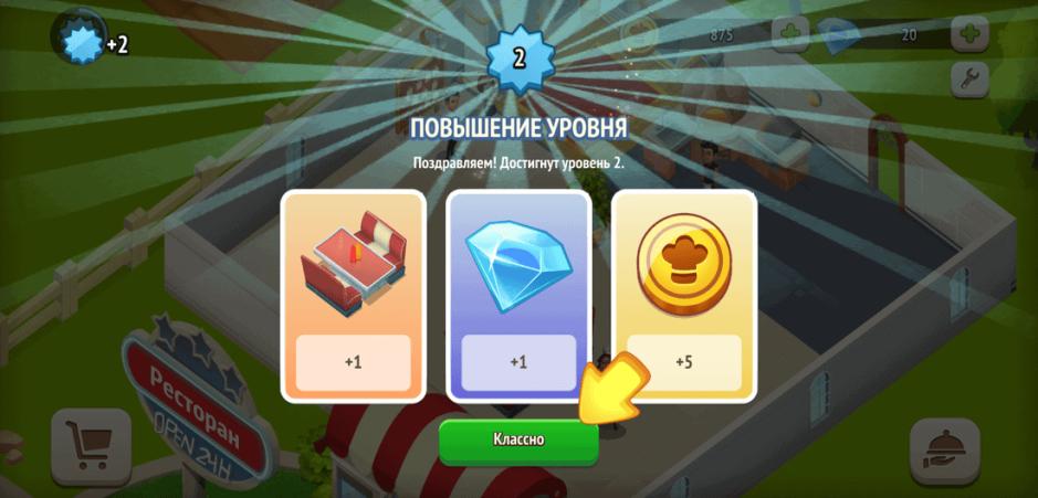 Скриншот #5 из игры Tasty Town