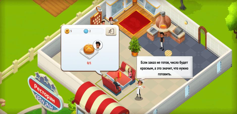 Скриншот #3 из игры Tasty Town