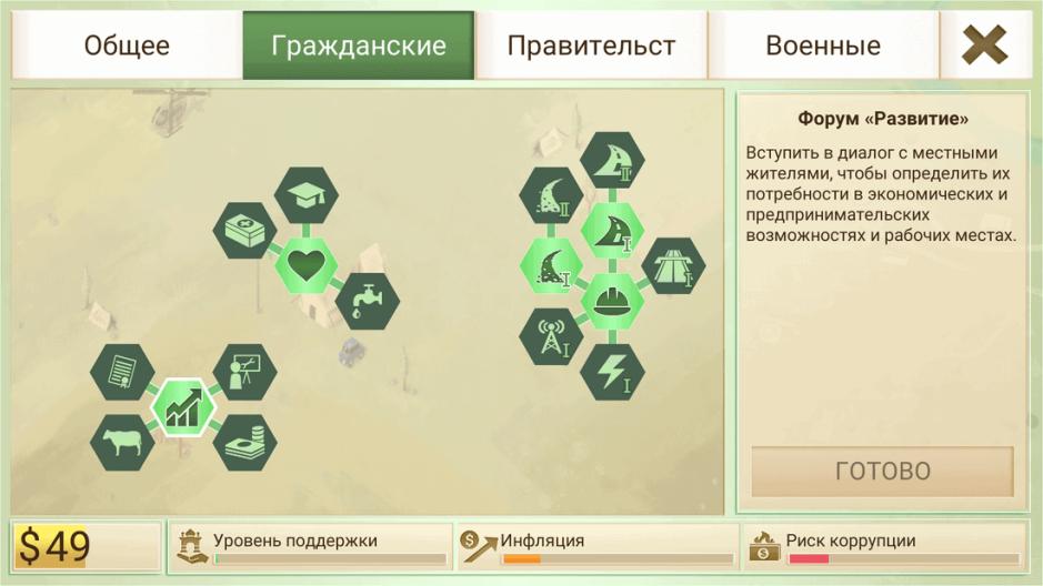 Скриншот #8 из игры Rebel Inc.