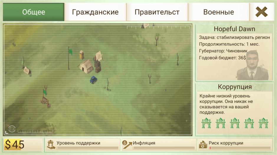 Скриншот #4 из игры Rebel Inc.