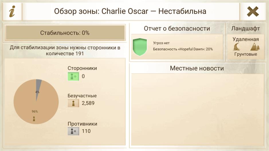 Скриншот #6 из игры Rebel Inc.
