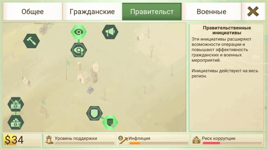 Скриншот #9 из игры Rebel Inc.