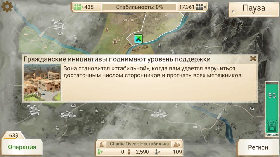 Скриншот #7 из игры Rebel Inc.